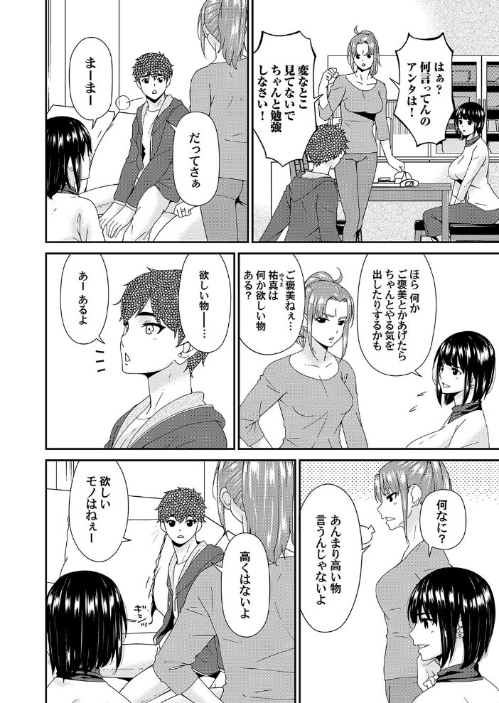 伯母ぱい  唄飛鳥 サンプル画像