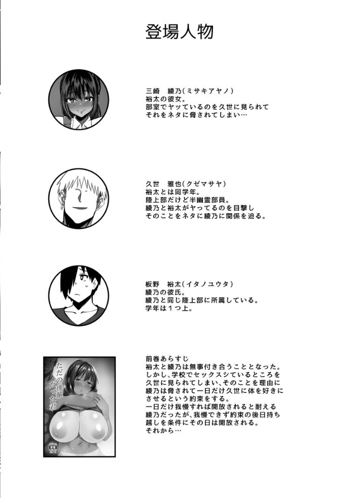 ただの後輩になった君  すかいれーだー サンプル画像