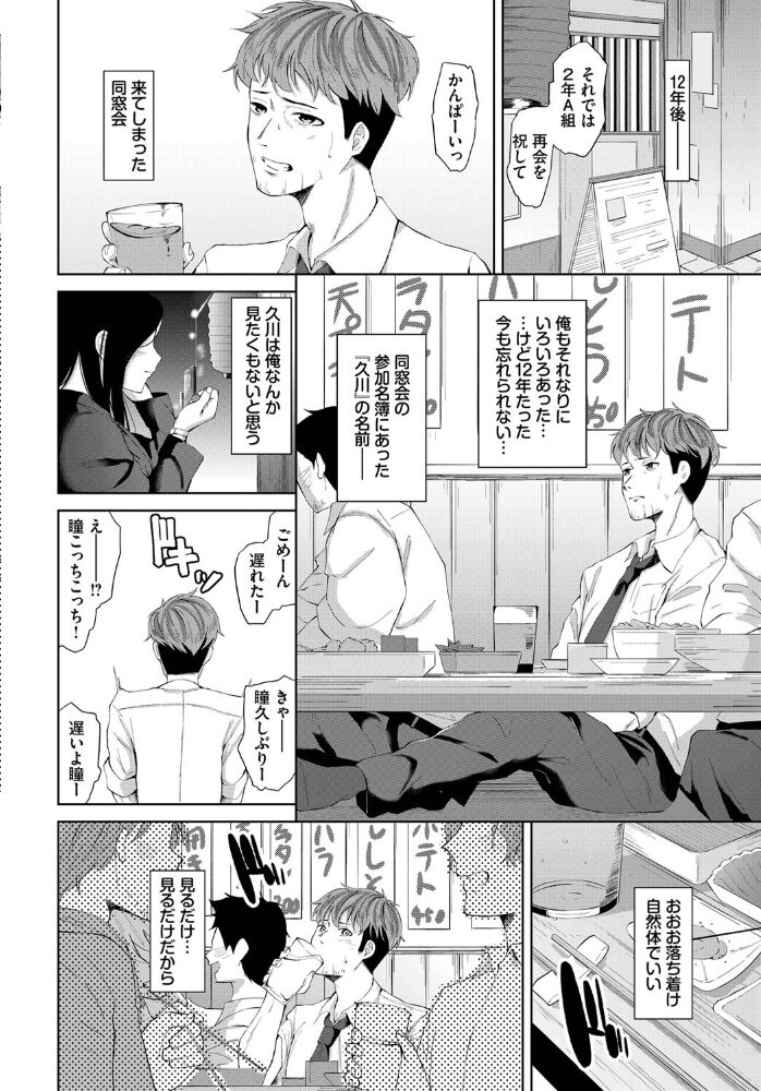 忘れ者 オジョウ コミックバベル編集部 サンプル画像