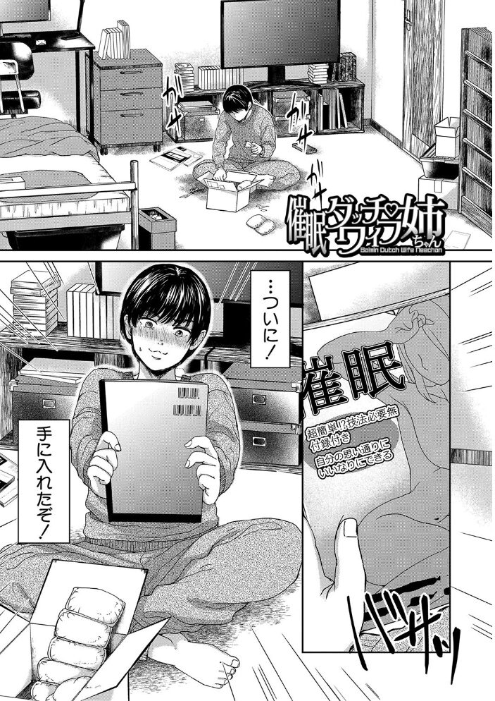 搾りきり姉ぼでぃ【1話試し読み付き】 鳥空マヨ MUJIN編集部 サンプル画像