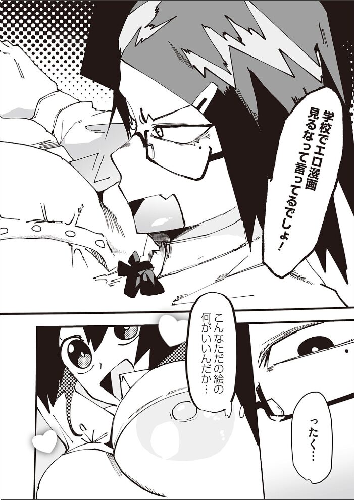 パコパコ★生配信 ピポ サンプル画像