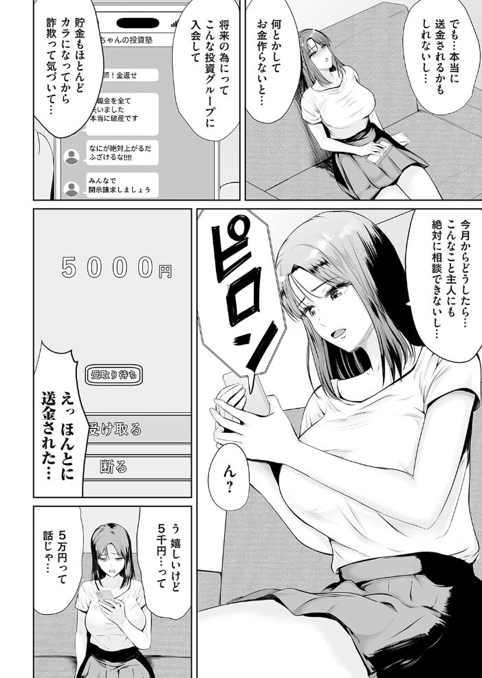 ハメ金された人妻の末路  えんどわん サンプル画像