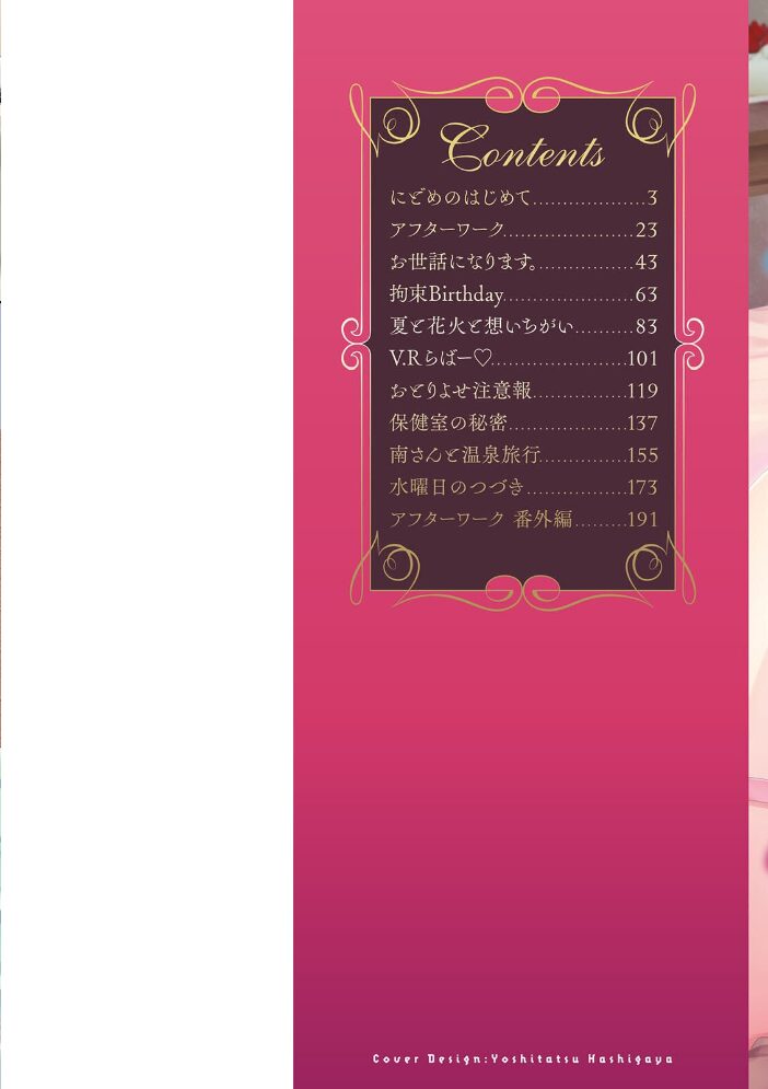 甘色の恋縛り  オレイロ サンプル画像