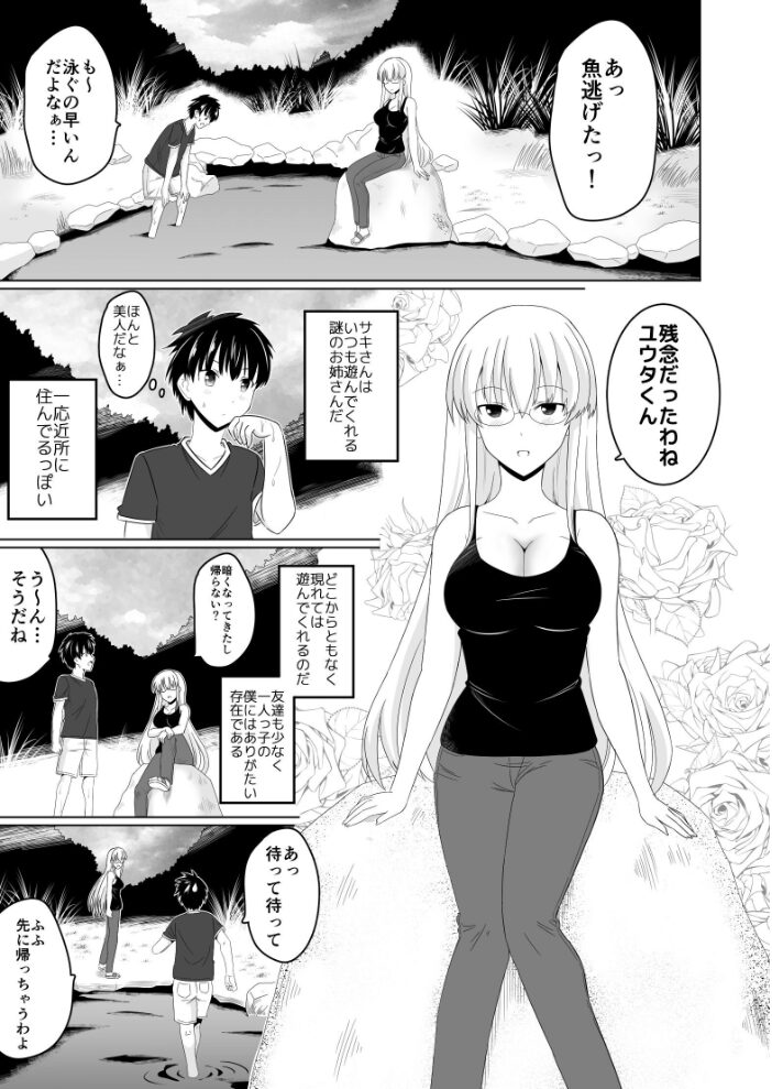 今日はずっと遊んであげるわ  蒼山ソウ サンプル画像