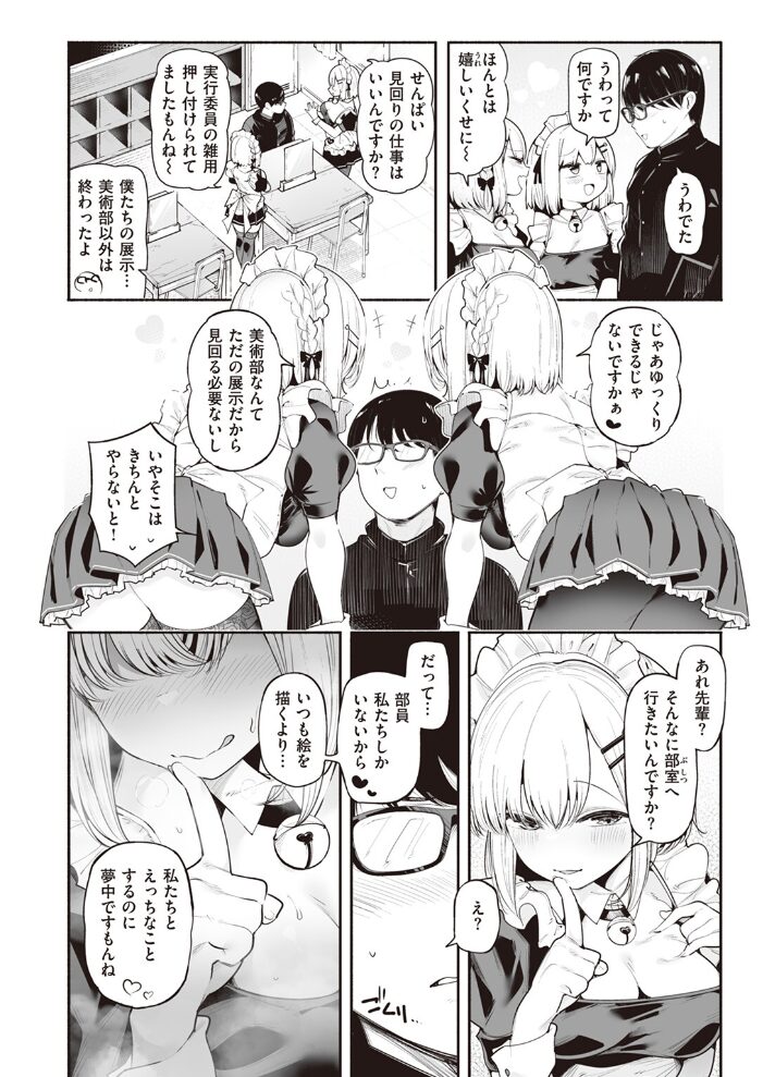 後輩メイドは生イキ双子 すずきとと サンプル画像