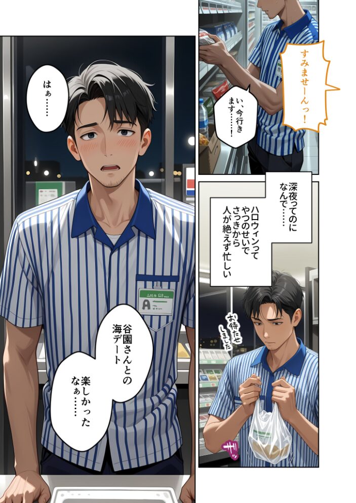 お客様はおっぱいです。 (10) 〜愛欲MAX!現役JDがパツパツ警官コスでお仕置きえっちinハロウィン〜 モザイク版【hentai エロ漫画】 サンプル画像