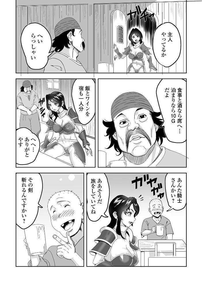 女剣士アリアとゴブリンの洞窟 みつや 一水社編集部 サンプル画像
