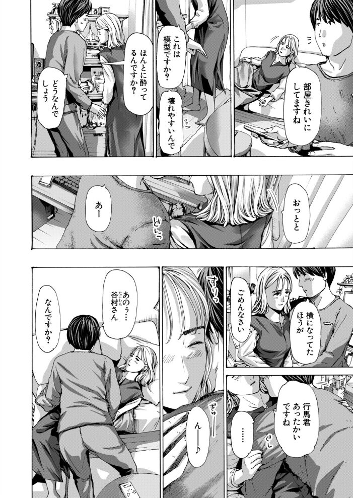 そして陽はまた… (あさぎ龍) あさぎ龍 MUJIN編集部 サンプル画像
