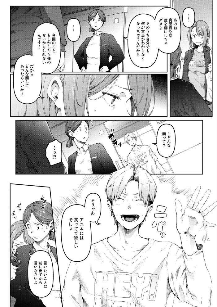 僕らのTSF物語〜最終話 ◎の未来〜 （ポリウレたん）  ポリウレたん MUJIN編集部 サンプル画像