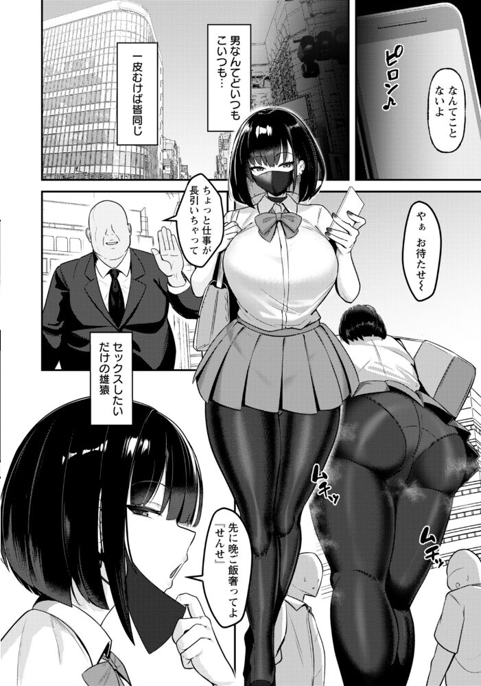ツヨガリ・再教育 【単話】  SINKAI サンプル画像