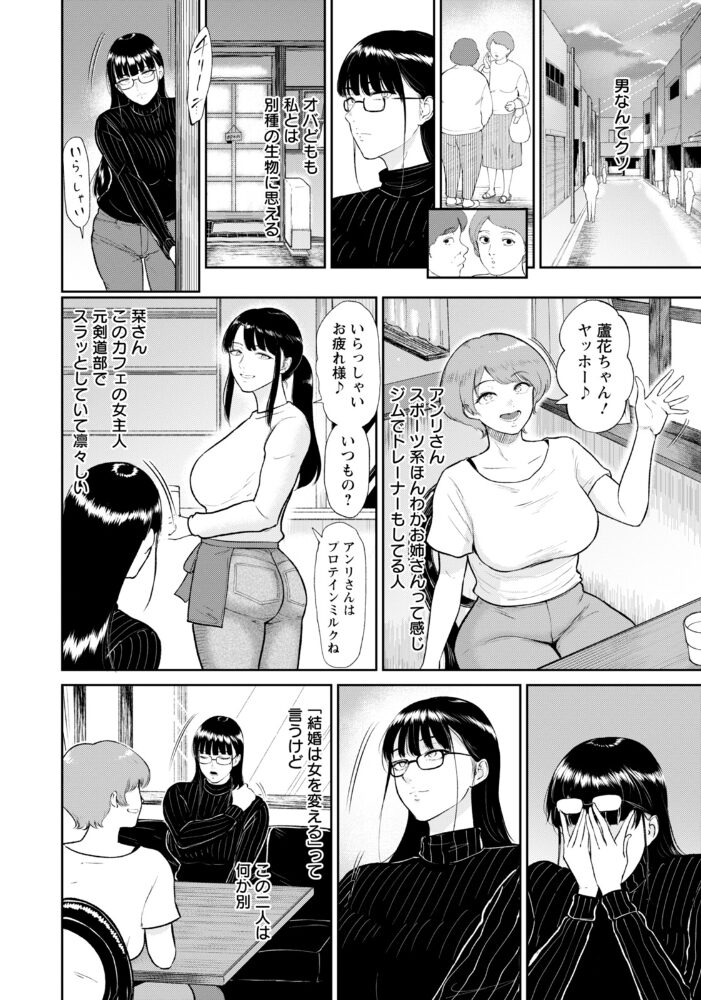 蘆花さんは… 【単話】  ビフィダス サンプル画像