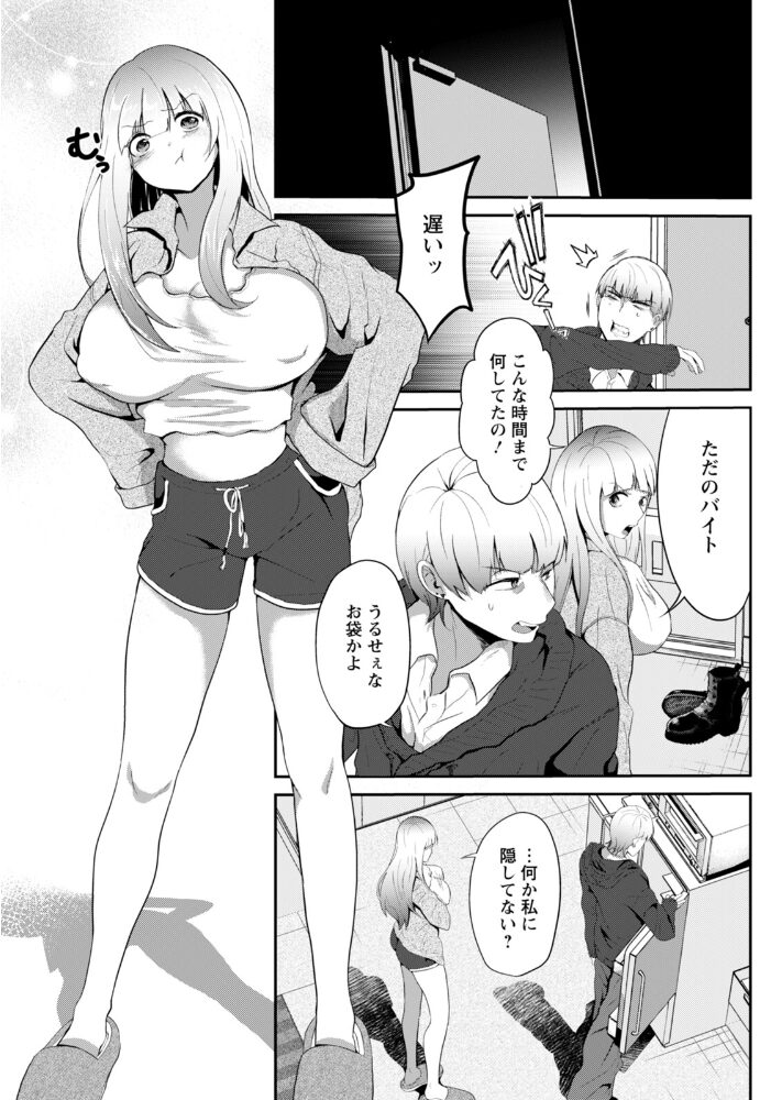 冬のはじまり 【単話】  猫田始愛 サンプル画像