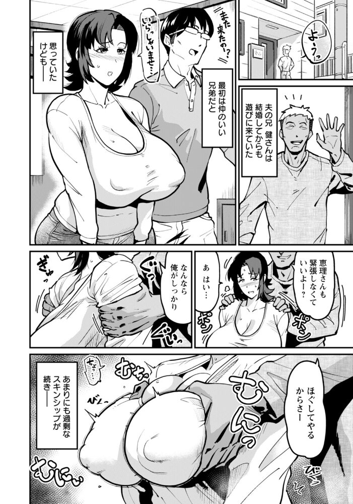 不貞の家庭 【単話】  空蜂ミドロ サンプル画像
