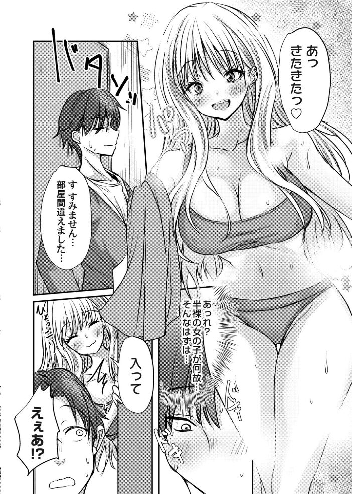 1LDK+G(ギャル付き) 猫夜 サンプル画像