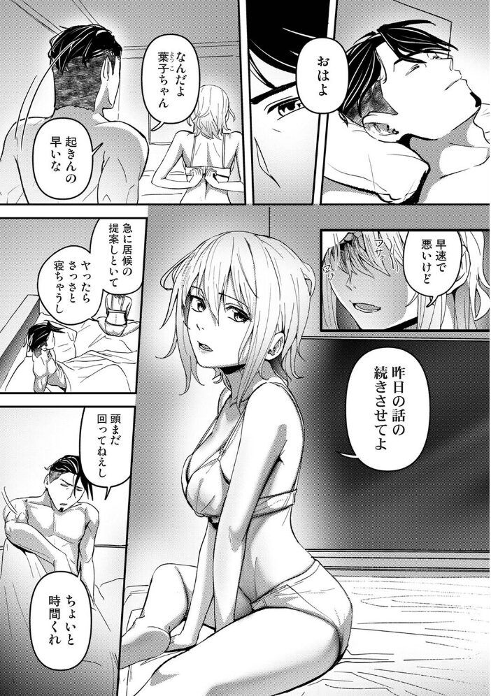 年に2回会ってヤるだけの2人は、 第12話【hentai エロ漫画】 サンプル画像