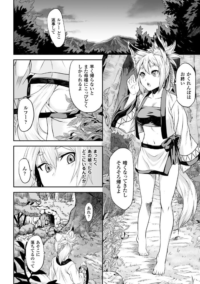 孕袋【単話】  タケ サンプル画像