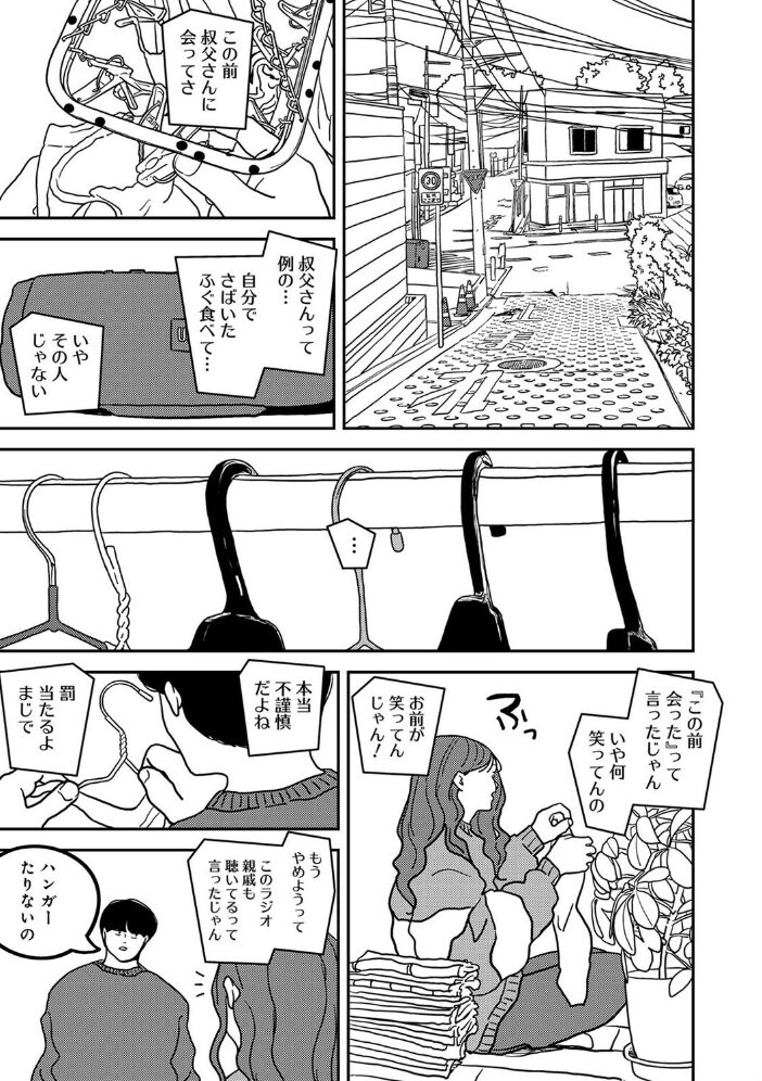 付き合って5年目のぼくらの性活 第66話【hentai エロ漫画】 サンプル画像