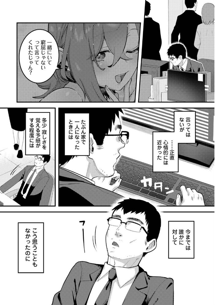 盗人少女に懐かれて。 第14話【hentai エロ漫画】 サンプル画像