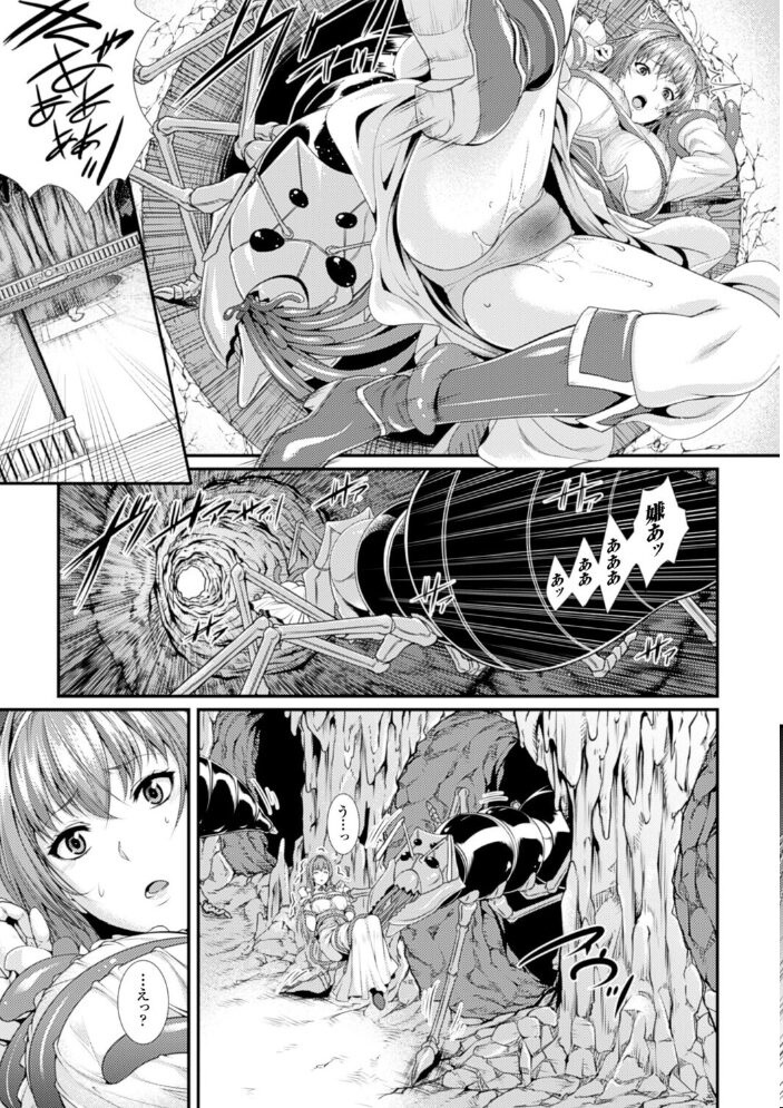 蟻巣【単話】 ズッキーニ サンプル画像