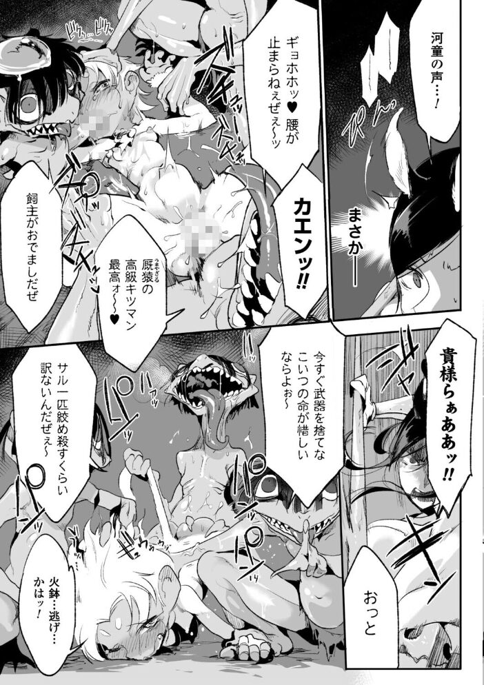 睡の贄 前編・後編【単話】 Zトン サンプル画像