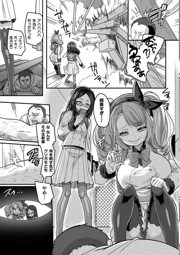メスガキになってメスガキにわからされちゃったら【単話】 孝至 サンプル画像