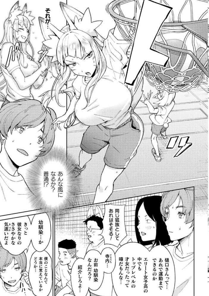 よくばり女狐!七変化【単話】 一升金 サンプル画像