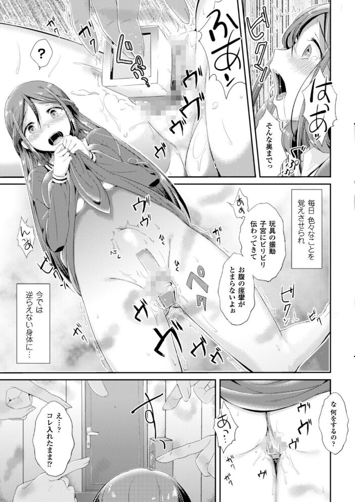 since【単話】 士嬢マコ サンプル画像