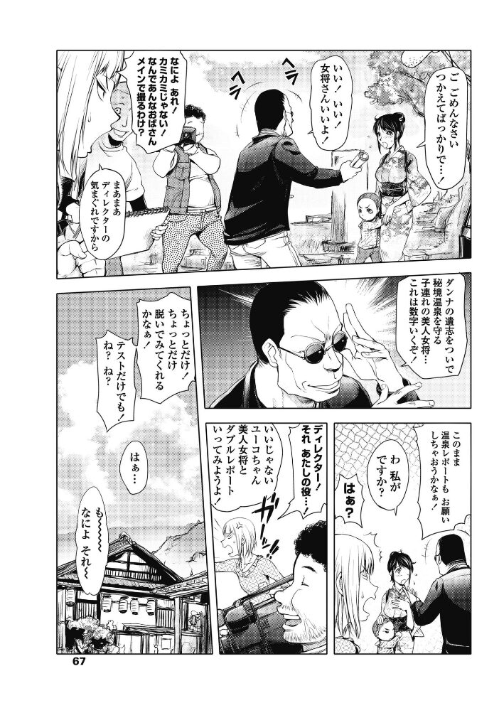 続・崖っぷちの女  蒟吉人 サンプル画像