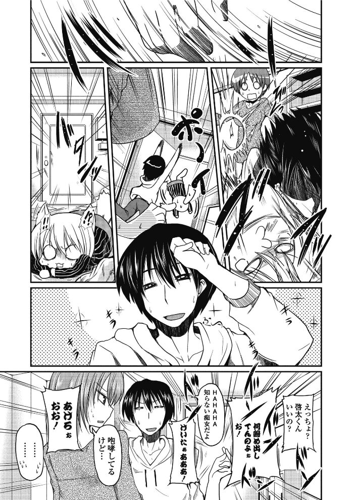 妹前線進行中  澤野明 サンプル画像