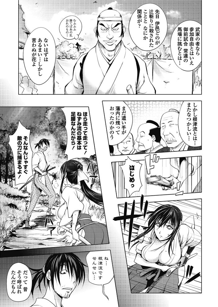 秘剣こぼれ桜  蒟吉人 サンプル画像