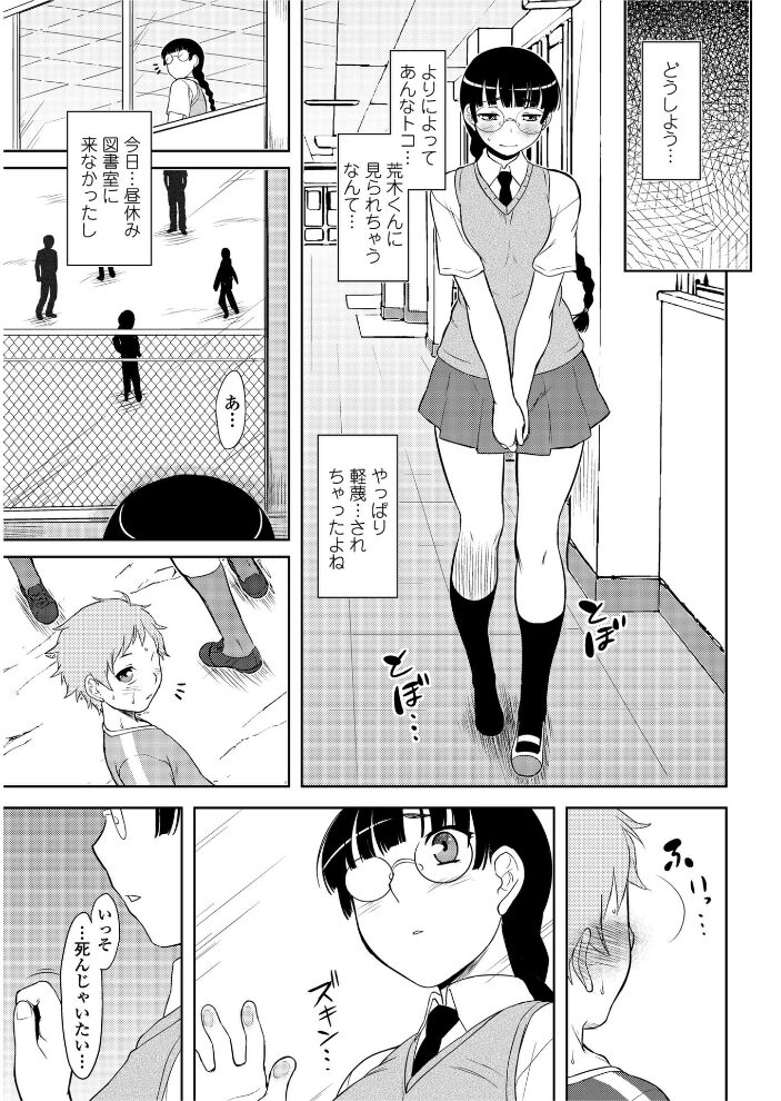 図書室のユミコさん  Dr.P サンプル画像