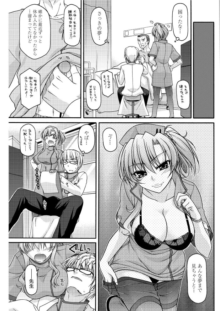 正しい人の休ませかた  宮社惣恭 サンプル画像
