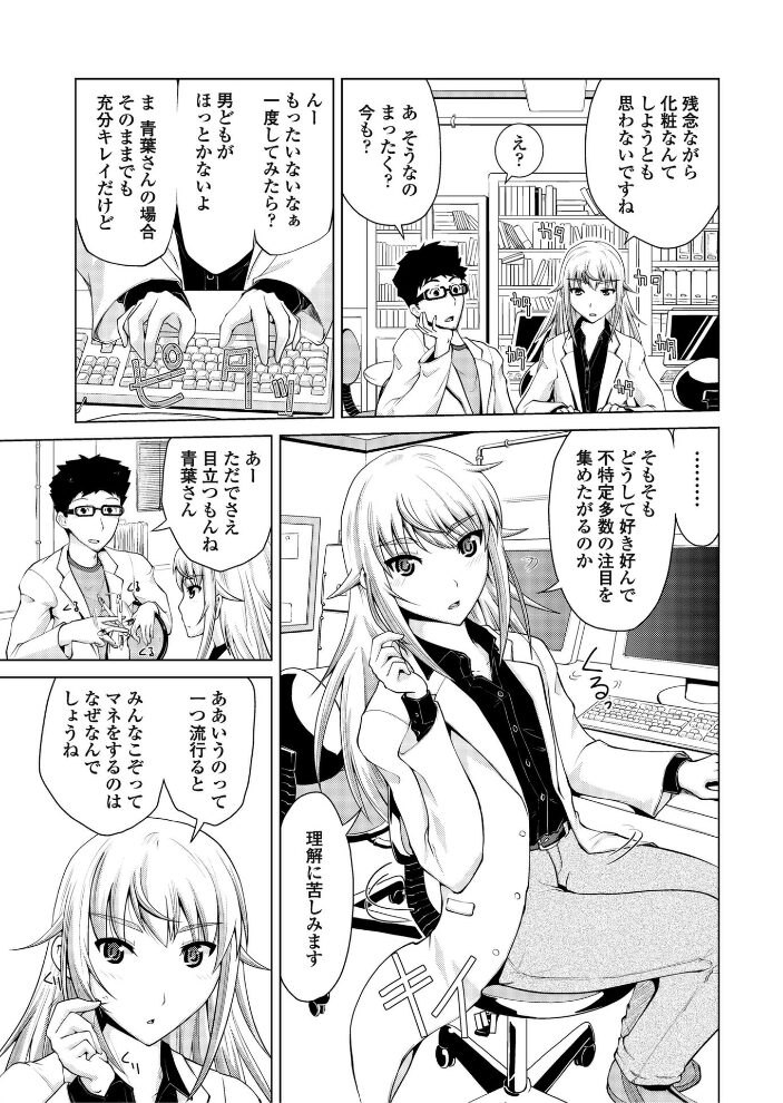 戦略的恋愛関係  備前泥舟 サンプル画像