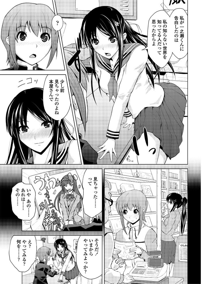 二ノ宮さんは難しい  備前泥舟 サンプル画像