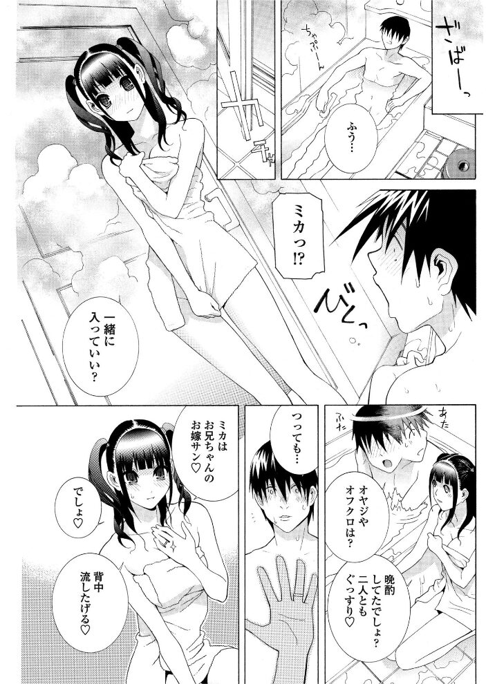義妹にプレゼント  志乃武丹英 サンプル画像