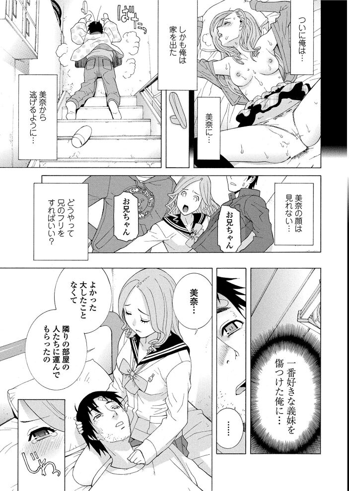 義妹レッスン 【後編】  志乃武丹英 サンプル画像