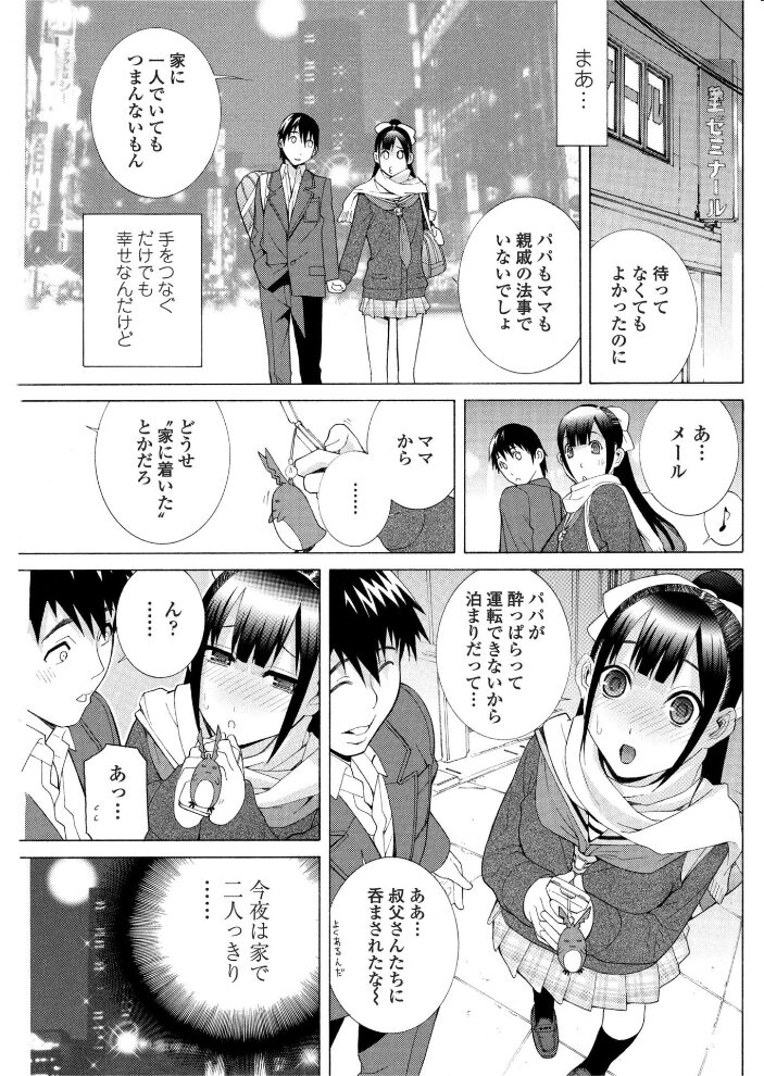 義妹と朝まで生…  志乃武丹英 サンプル画像