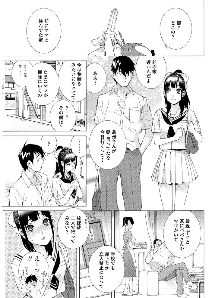 義妹と蜜月の終わり  志乃武丹英 サンプル画像