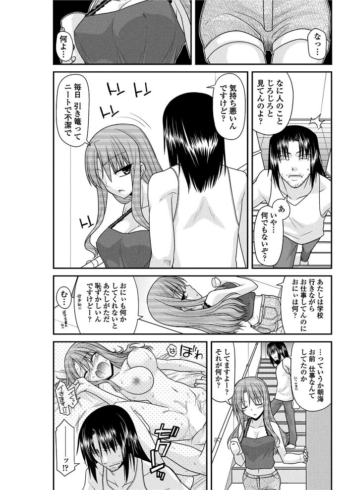これが私の○○○  宮社惣恭 サンプル画像