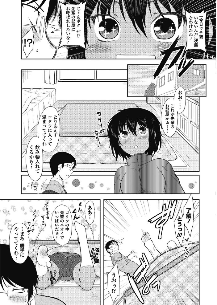 まひるオーバーヒート  Dr.P サンプル画像