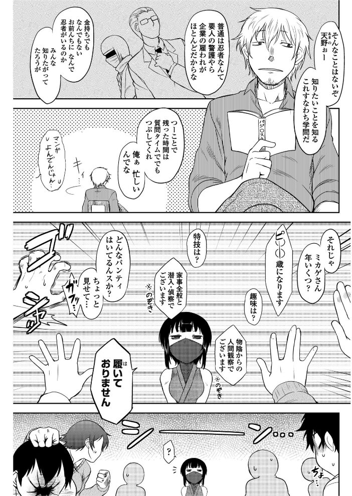 僕んちのミカゲさん2  Dr.P サンプル画像