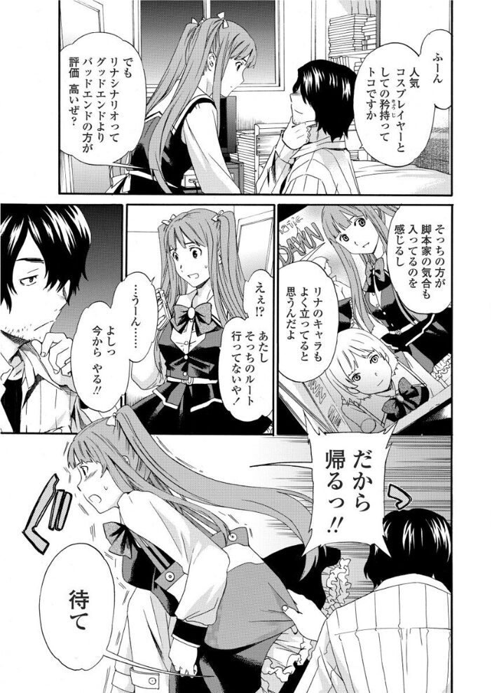 good ending  Cuvie サンプル画像