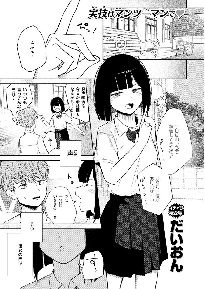 ささやくけもの  だいおん サンプル画像