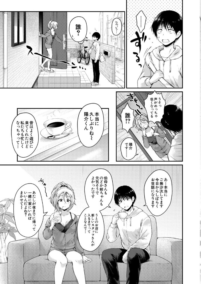 お姉ちゃんたちはキミのためなら! (野塚キジ) 野塚キジ MUJIN編集部 サンプル画像