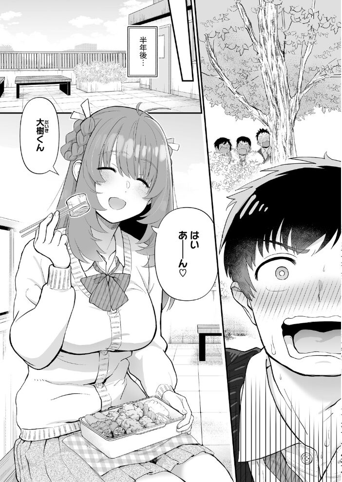 イジメたがり聖女先輩 山morin サンプル画像
