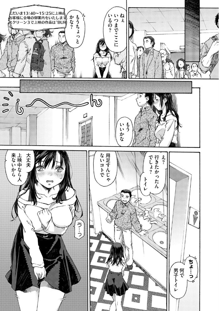 欠ける月に満ちる色（2）  うましか サンプル画像
