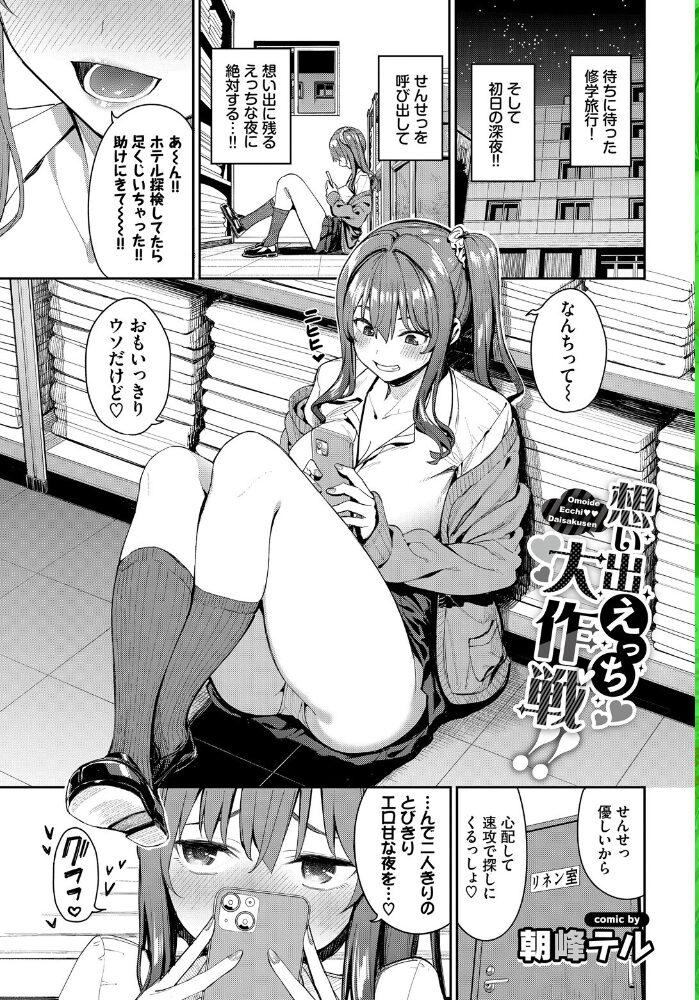 COMIC BAVEL SPECIAL COLLECTION（コミックバベル スペシャルコレクション）VOL76  朝峰テル 蛸田こぬ そら豆さん 茶野みな コミックバベル編集部 東條土筆 サンプル画像