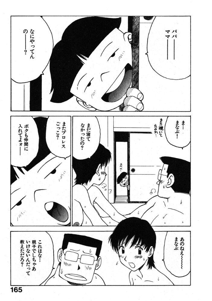 まなぶくん  かるま龍狼 サンプル画像