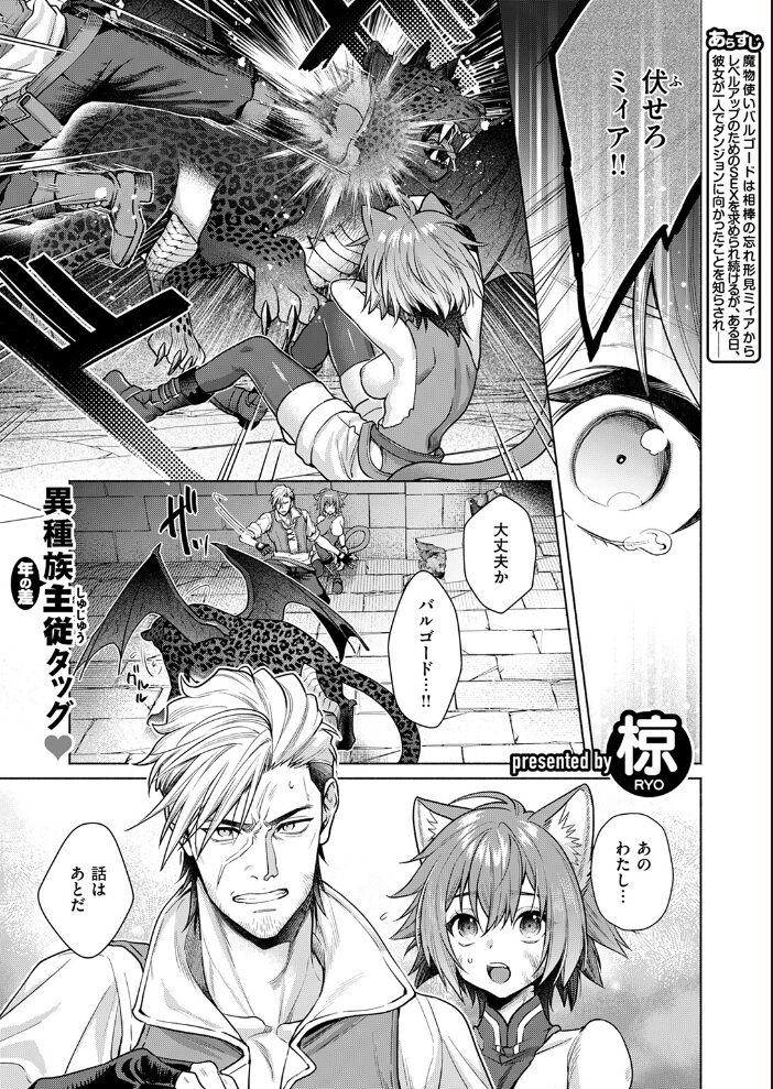 凸凹ひやひやハンティング後編 椋 サンプル画像