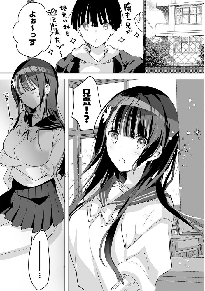 陥没ちゃんも射(だ)したい。 1 ひつじたかこ サンプル画像
